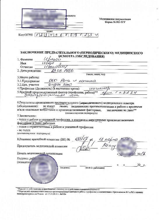 Справка 302 н Справка 302 н